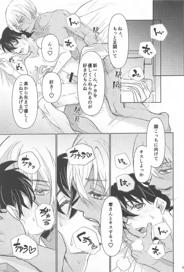 Take a penalty Fhentai - Page 24