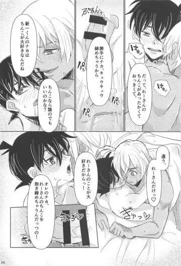 Take a penalty Fhentai - Page 27