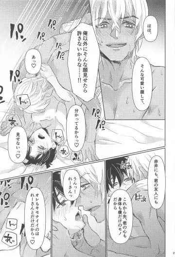 Take a penalty Fhentai - Page 28