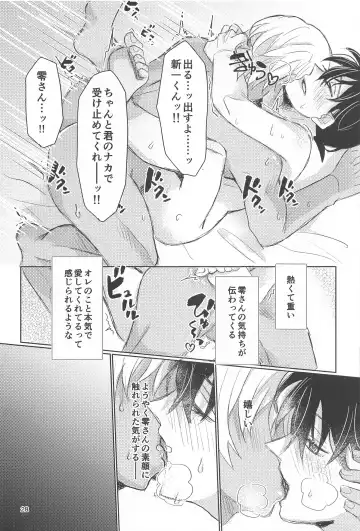 Take a penalty Fhentai - Page 29