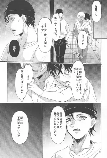 Take a penalty Fhentai - Page 30