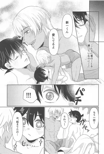 Take a penalty Fhentai - Page 32