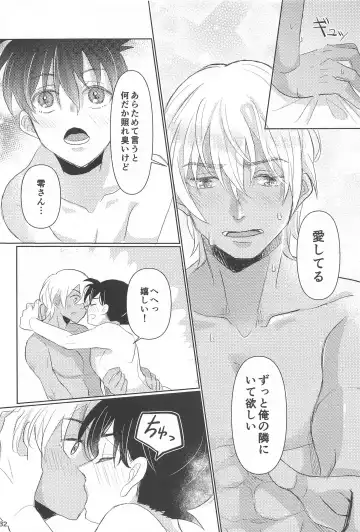 Take a penalty Fhentai - Page 33