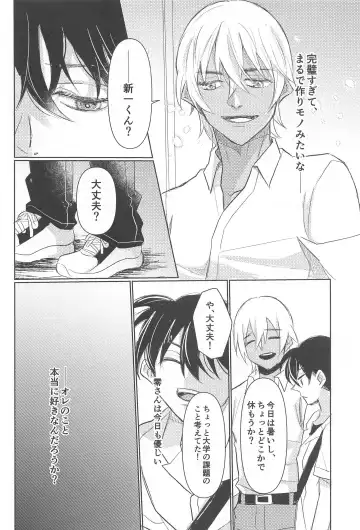 Take a penalty Fhentai - Page 5