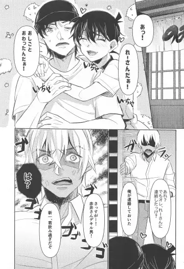 Take a penalty Fhentai - Page 8