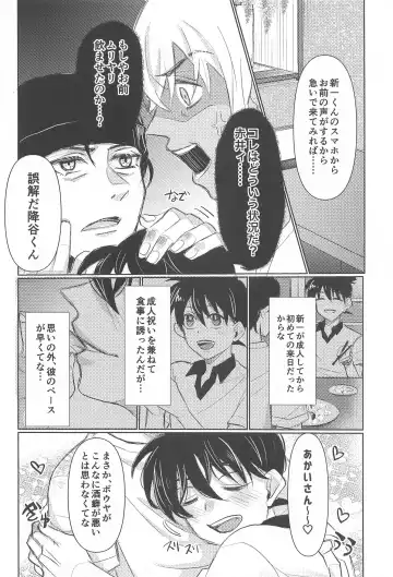 Take a penalty Fhentai - Page 9