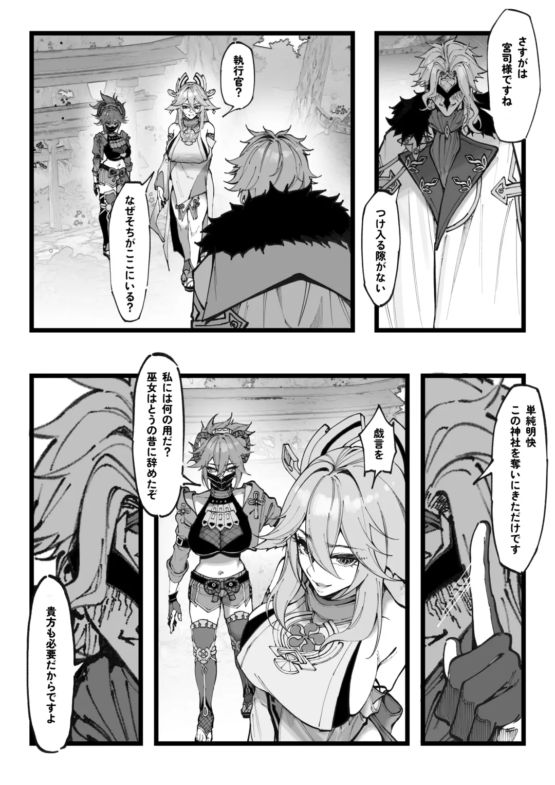 [Maskwolf] Hakase no Kenkyuu 2 (Jou) Miko-tachi no Daraku (decensored) Fhentai - Page 3