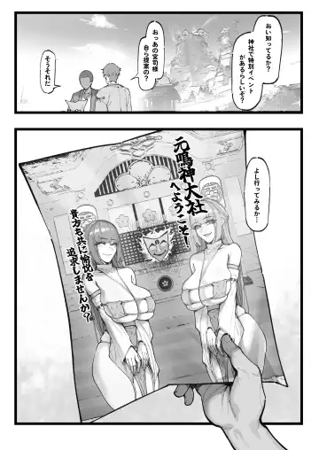 [Maskwolf] Hakase no Kenkyuu 2 (Jou) Miko-tachi no Daraku (decensored) Fhentai - Page 16