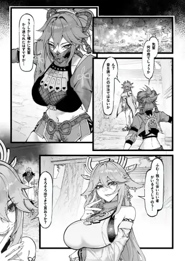 [Maskwolf] Hakase no Kenkyuu 2 (Jou) Miko-tachi no Daraku (decensored) Fhentai - Page 2