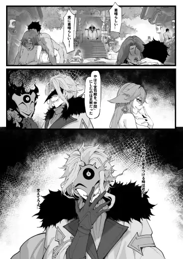 [Maskwolf] Hakase no Kenkyuu 2 (Ge) Miko-tachi no Daraku (decensored) Fhentai - Page 15