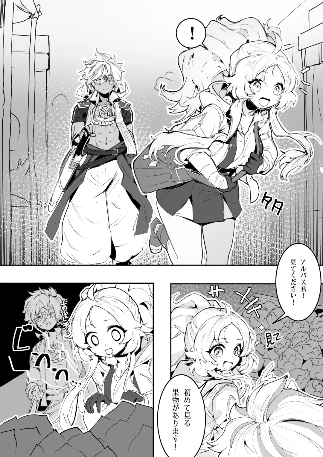 [Ro-g] NO WORK NO FOOD Fhentai - Page 1