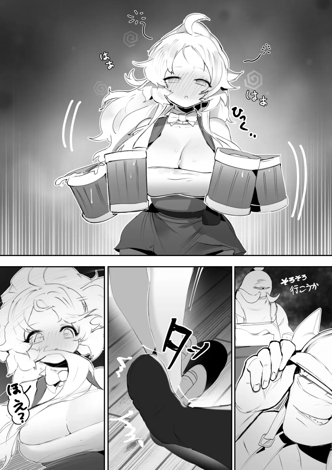 [Ro-g] NO WORK NO FOOD Fhentai - Page 13