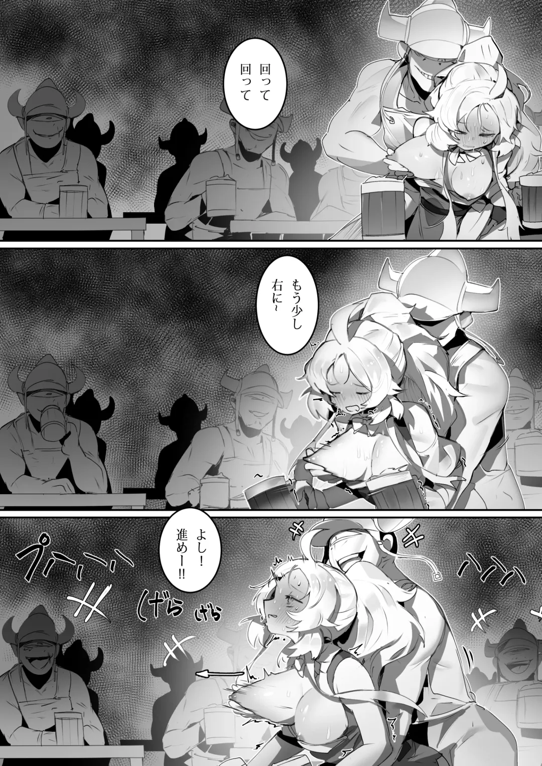 [Ro-g] NO WORK NO FOOD Fhentai - Page 25