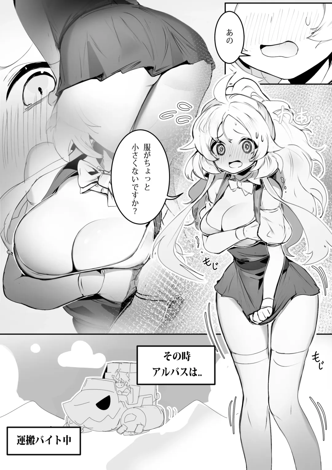 [Ro-g] NO WORK NO FOOD Fhentai - Page 6