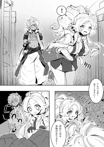 Read [Ro-g] NO WORK NO FOOD - Fhentai