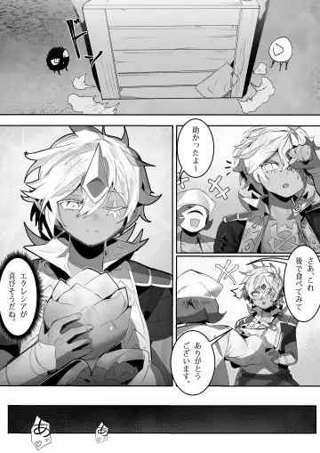 [Ro-g] NO WORK NO FOOD Fhentai - Page 16
