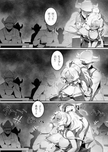 [Ro-g] NO WORK NO FOOD Fhentai - Page 25