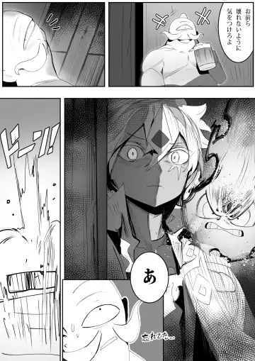 [Ro-g] NO WORK NO FOOD Fhentai - Page 39