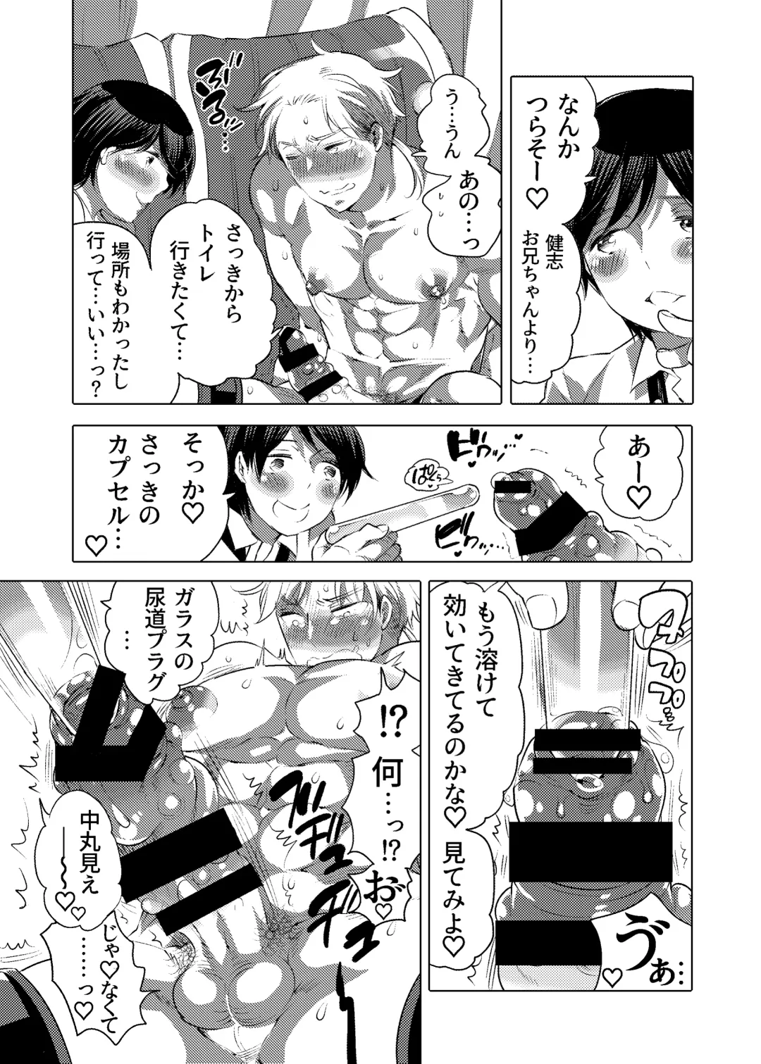 [Inochi Wazuka] M-Dorei no Oniichan to Ippaku Ryokou Shichaimashita Fhentai - Page 28