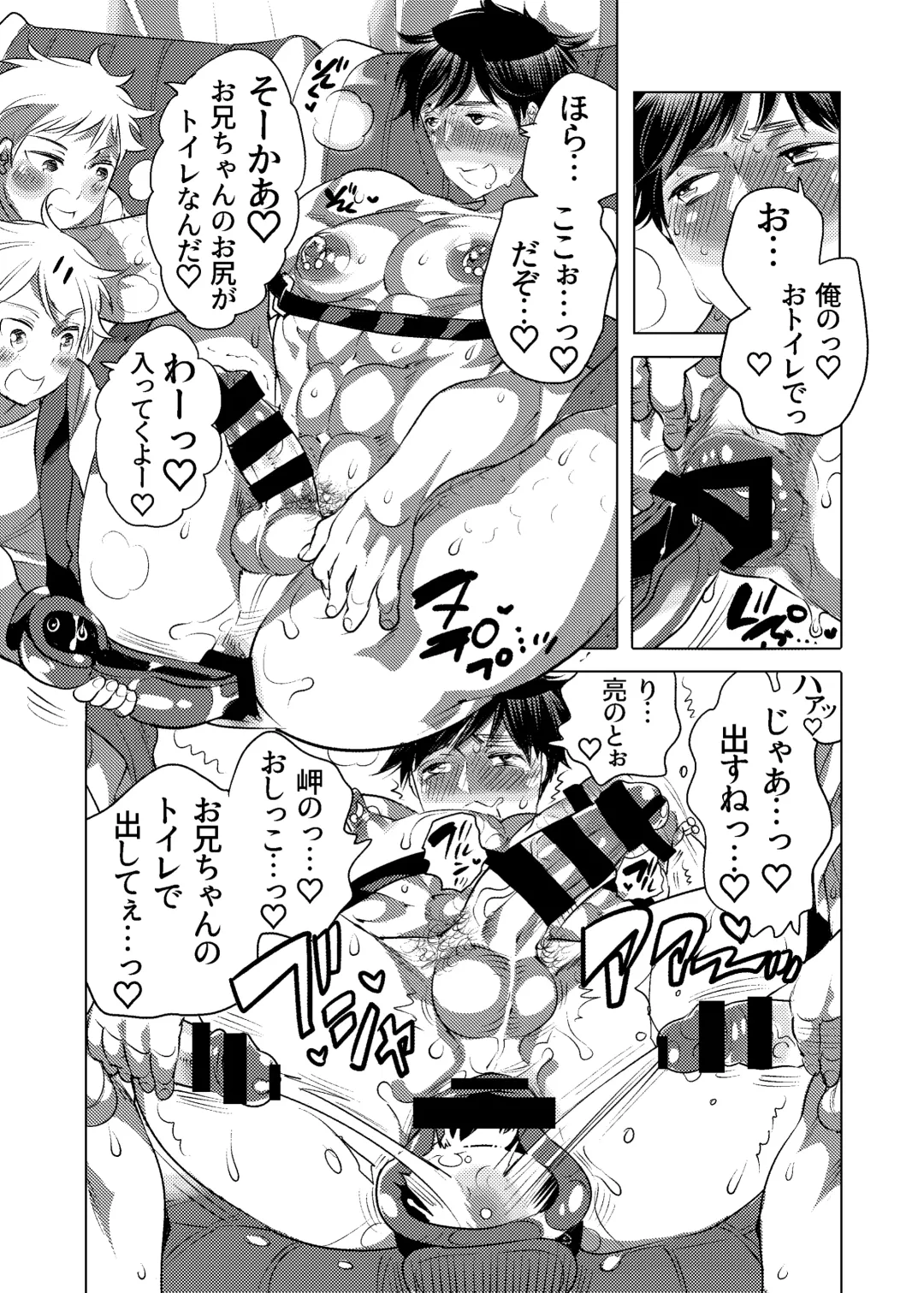 [Inochi Wazuka] M-Dorei no Oniichan to Ippaku Ryokou Shichaimashita Fhentai - Page 32