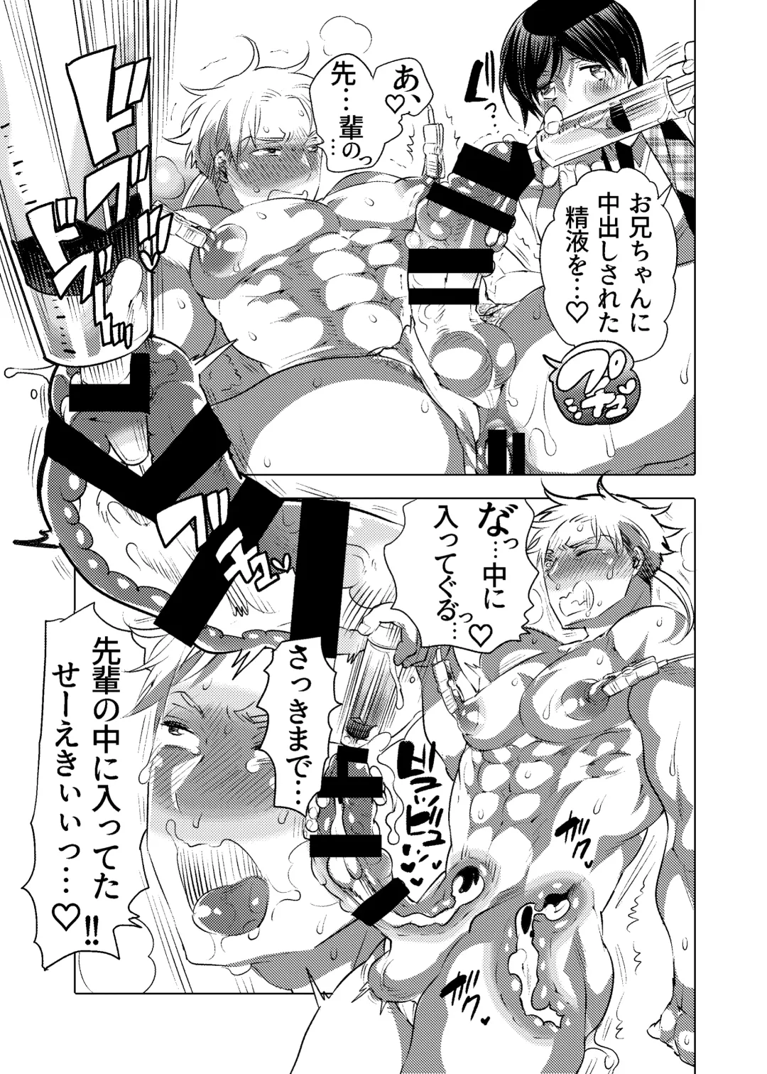 [Inochi Wazuka] M-Dorei no Oniichan to Ippaku Ryokou Shichaimashita Fhentai - Page 46