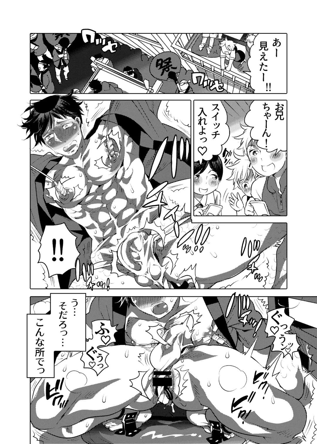 [Inochi Wazuka] M-Dorei no Oniichan to Ippaku Ryokou Shichaimashita Fhentai - Page 51