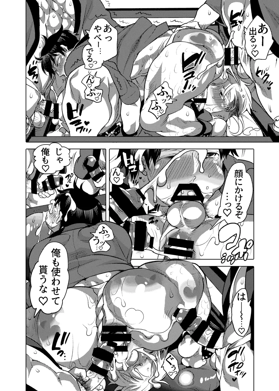 [Inochi Wazuka] M-Dorei no Oniichan to Ippaku Ryokou Shichaimashita Fhentai - Page 57