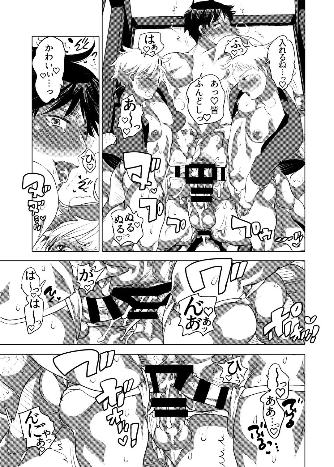 [Inochi Wazuka] M-Dorei no Oniichan to Ippaku Ryokou Shichaimashita Fhentai - Page 62