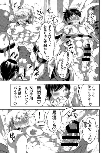 [Inochi Wazuka] M-Dorei no Oniichan to Ippaku Ryokou Shichaimashita Fhentai - Page 18