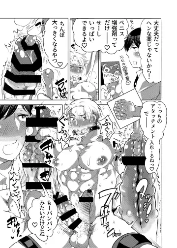 [Inochi Wazuka] M-Dorei no Oniichan to Ippaku Ryokou Shichaimashita Fhentai - Page 22