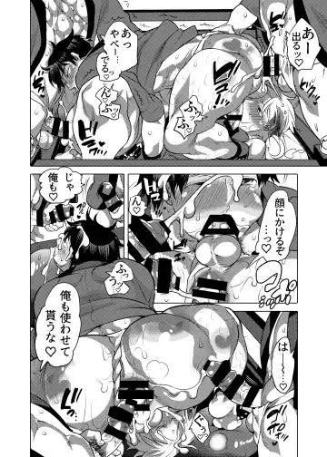 [Inochi Wazuka] M-Dorei no Oniichan to Ippaku Ryokou Shichaimashita Fhentai - Page 57