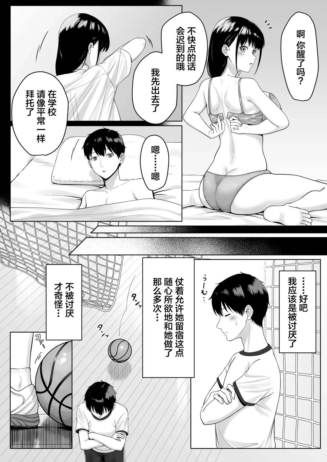 Doukyuusei to Sex Tsuke no Yoru ~Papakatsu Iede Shoujo wa Ki ni Naru Anoko Deshita~ Fhentai - Page 30