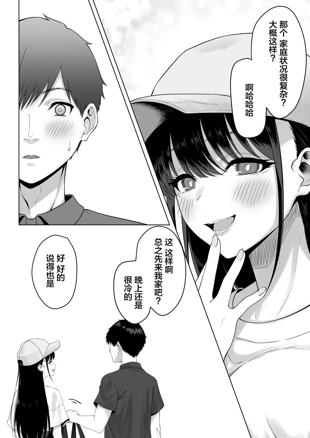 Doukyuusei to Sex Tsuke no Yoru ~Papakatsu Iede Shoujo wa Ki ni Naru Anoko Deshita~ Fhentai - Page 7