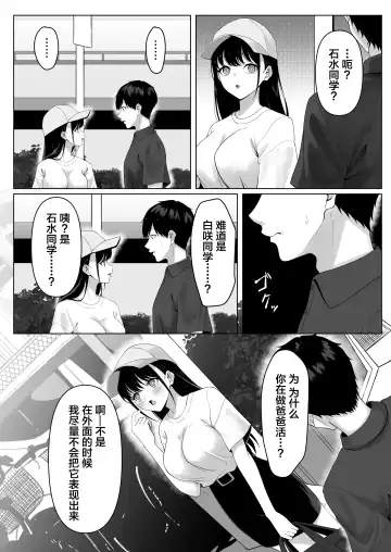 Doukyuusei to Sex Tsuke no Yoru ~Papakatsu Iede Shoujo wa Ki ni Naru Anoko Deshita~ Fhentai - Page 6