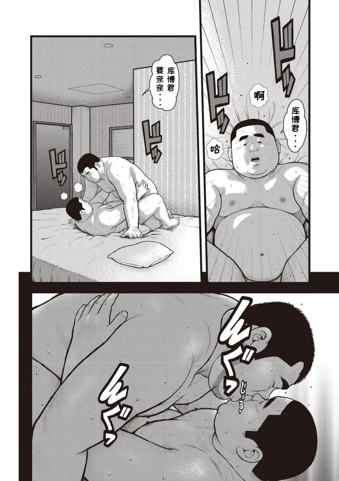 [Kujira] 8 Tsuki no isooroo | 八月食客 5-6 Fhentai - Page 10