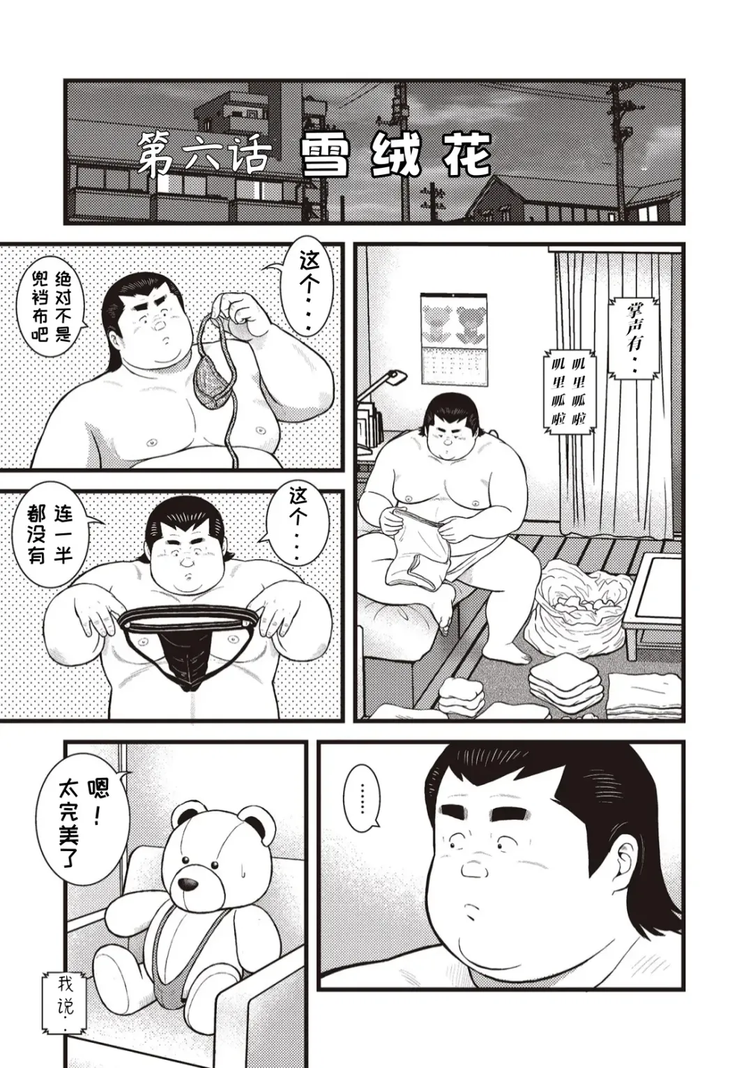 [Kujira] 8 Tsuki no isooroo | 八月食客 5-6 Fhentai - Page 17