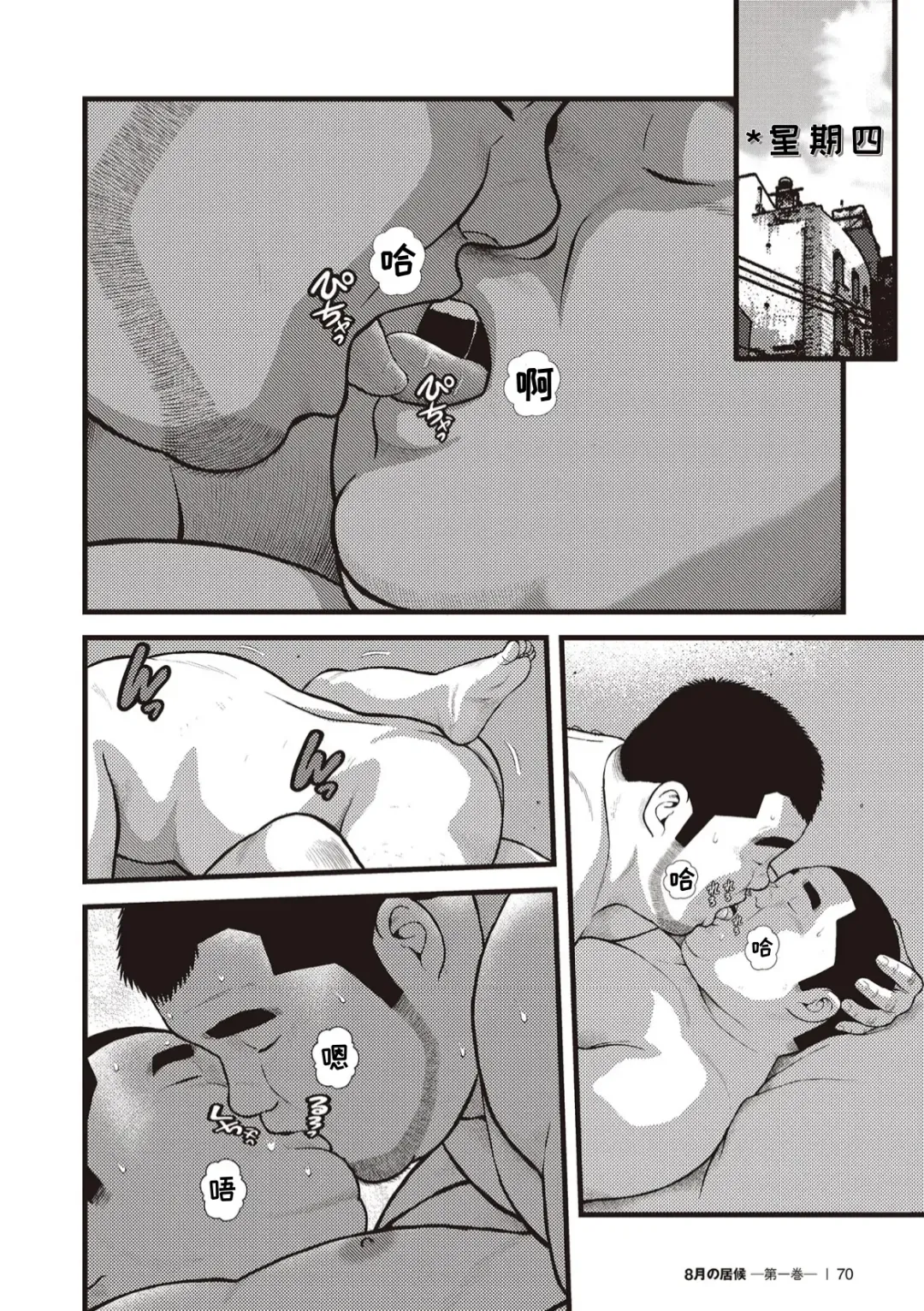 [Kujira] 8 Tsuki no isooroo | 八月食客 5-6 Fhentai - Page 3