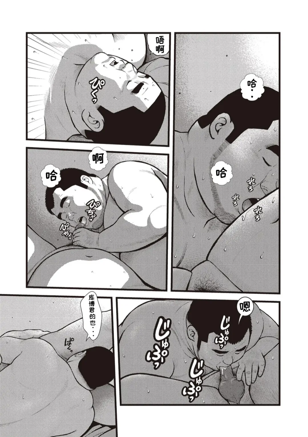 [Kujira] 8 Tsuki no isooroo | 八月食客 5-6 Fhentai - Page 6