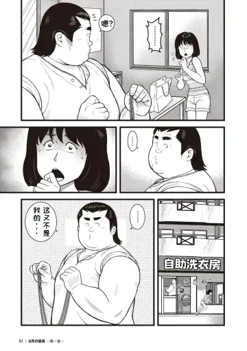 [Kujira] 8 Tsuki no isooroo | 八月食客 5-6 Fhentai - Page 13