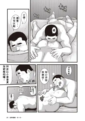 [Kujira] 8 Tsuki no isooroo | 八月食客 5-6 Fhentai - Page 21