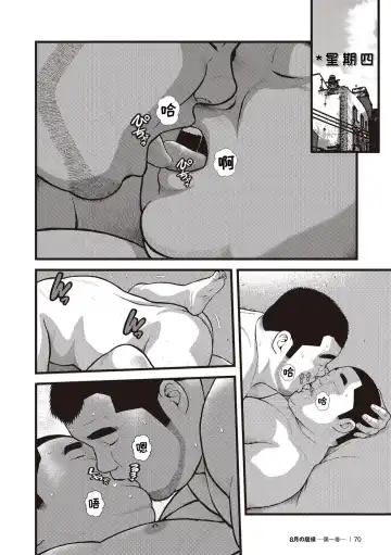 [Kujira] 8 Tsuki no isooroo | 八月食客 5-6 Fhentai - Page 3