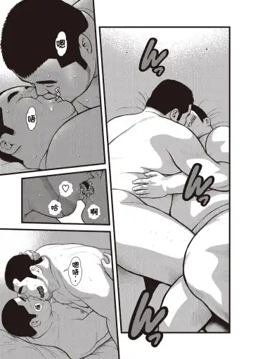 [Kujira] 8 Tsuki no isooroo | 八月食客 5-6 Fhentai - Page 4