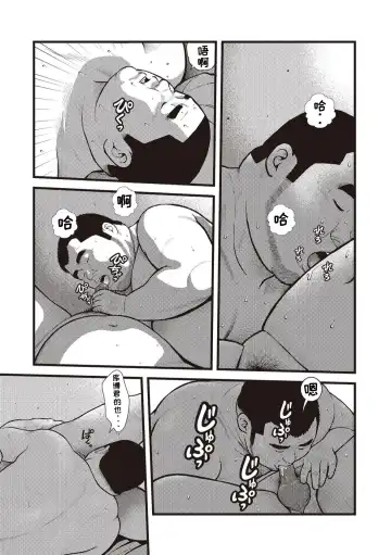 [Kujira] 8 Tsuki no isooroo | 八月食客 5-6 Fhentai - Page 6