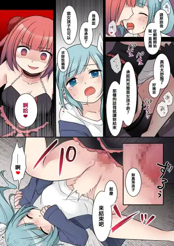 [Kuratsuka Riko] TS魔法少女アクア・シャイン ～ヤンデレズ魔法少女の愛欲フォームで大ピンチ！？～ Fhentai - Page 31
