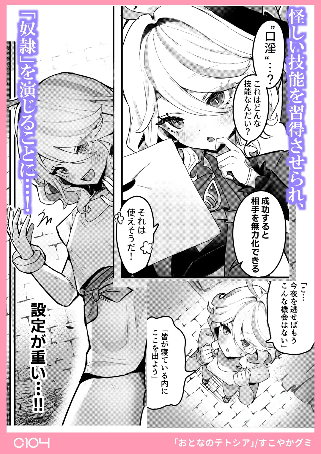 [Sukoyaka] おとなのテトシア Fhentai - Page 3