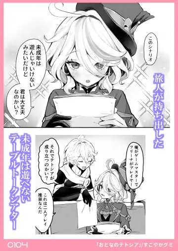 [Sukoyaka] おとなのテトシア Fhentai - Page 2