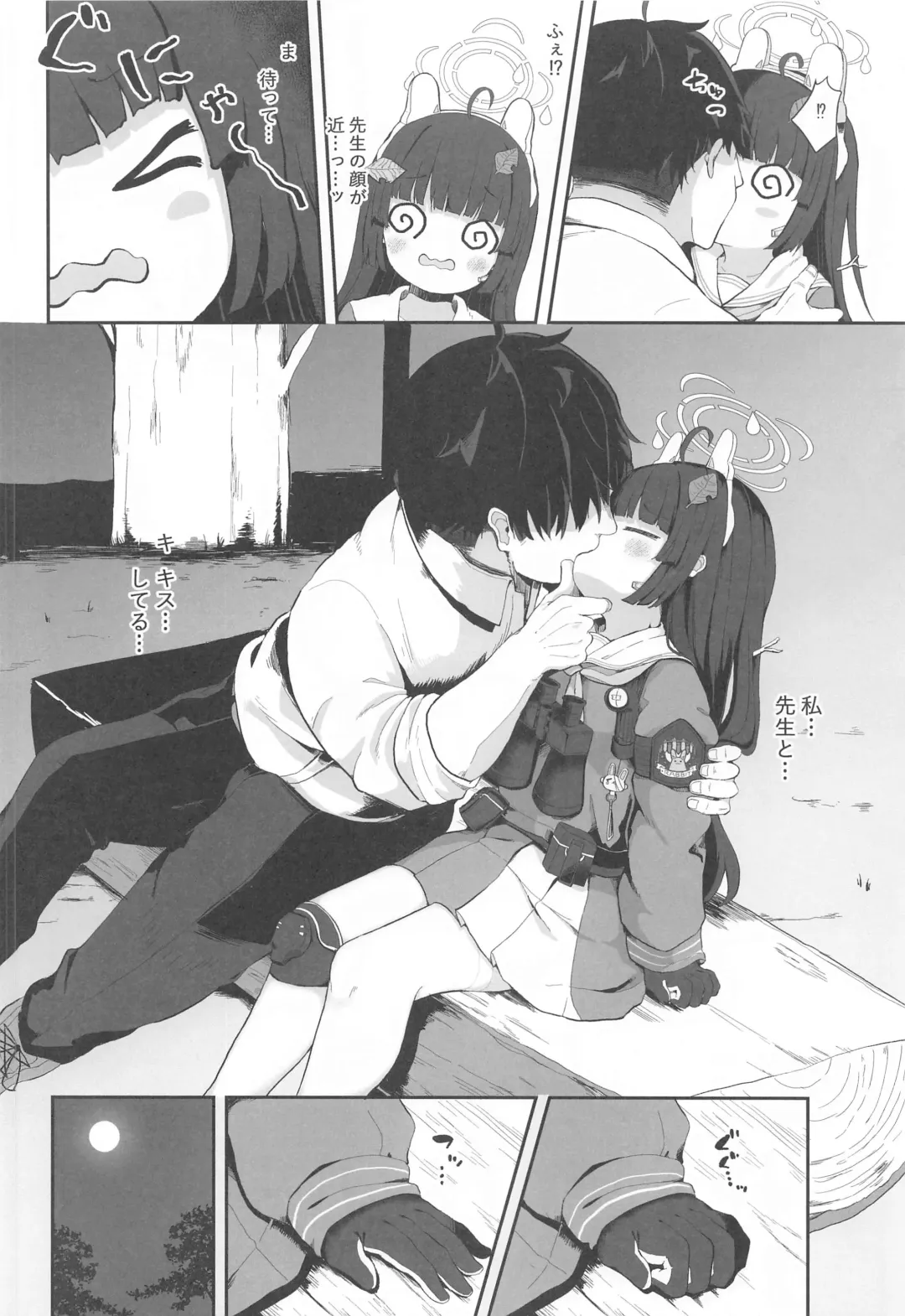 [Mugichoko] O o Furu Usagi wa Tatakareru Fhentai - Page 13