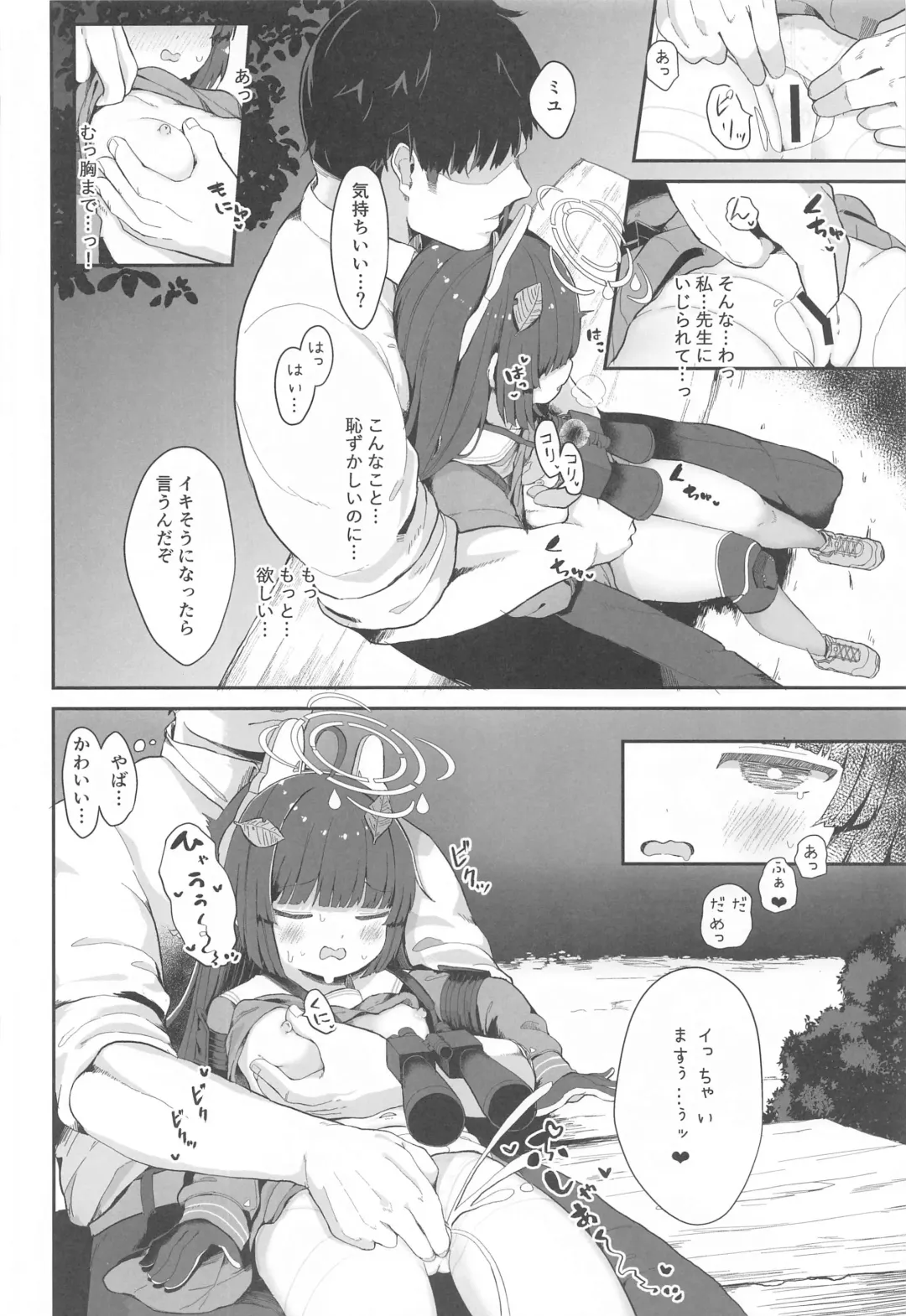 [Mugichoko] O o Furu Usagi wa Tatakareru Fhentai - Page 15