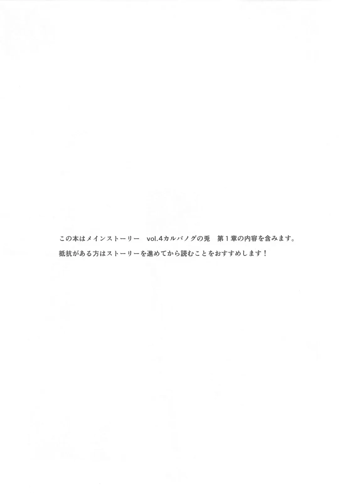 [Mugichoko] O o Furu Usagi wa Tatakareru Fhentai - Page 2