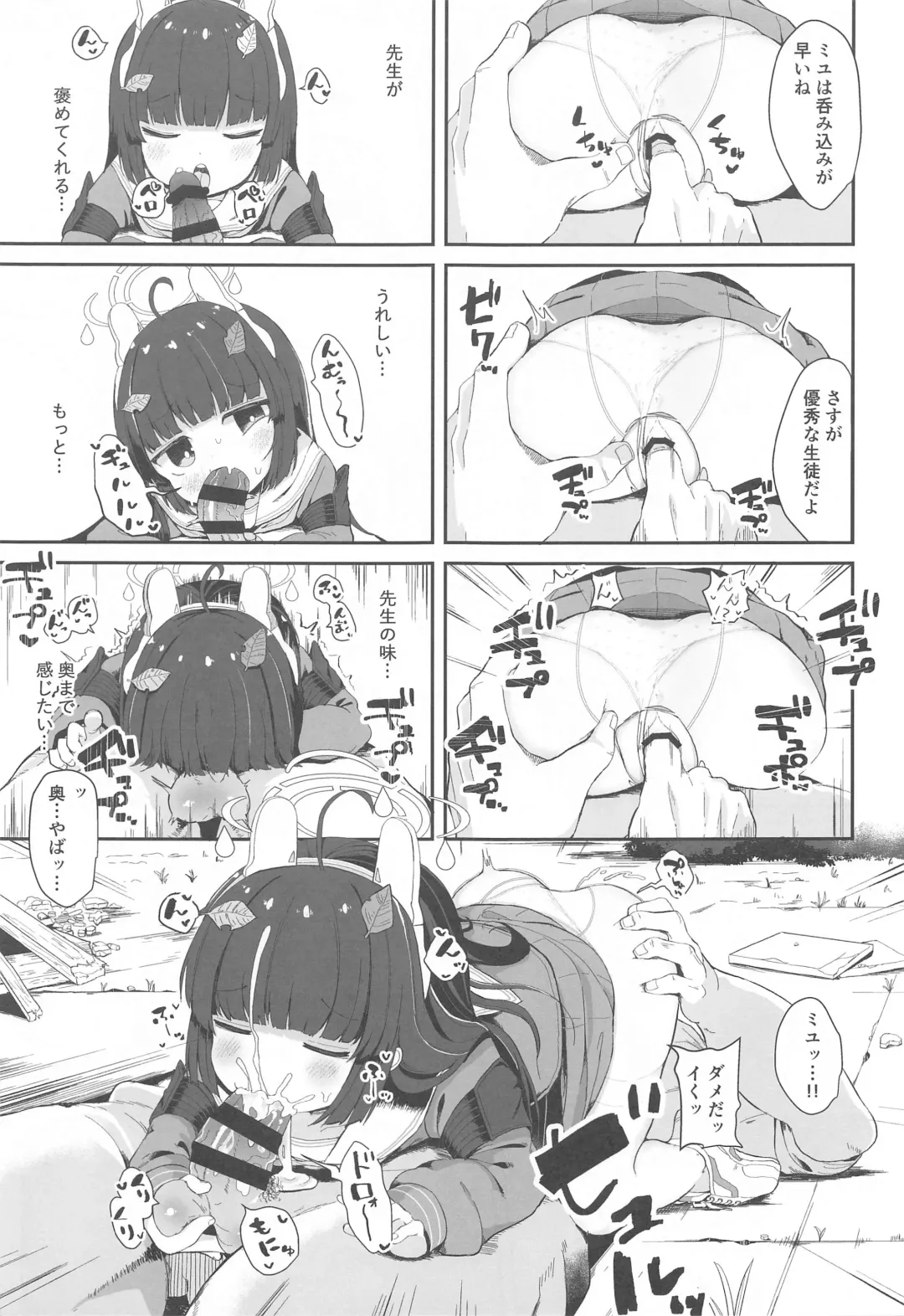 [Mugichoko] O o Furu Usagi wa Tatakareru Fhentai - Page 20